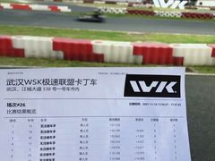 -赛卡联盟WSK卡丁车俱乐部