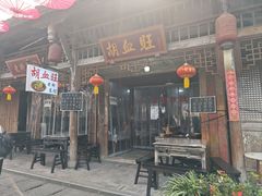 -安仁古镇