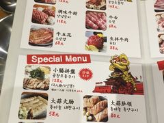 菜单-姜虎东白丁烤肉(苏州中心店)