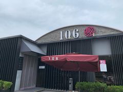 -106餐厅北京菜.烤鸭(百子湾店)