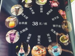 菜单-铂米星座(瑞安店)