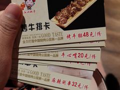 -民间故事烧烤公园(三道街店)