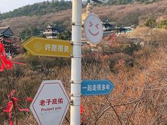 -句容茅山景区