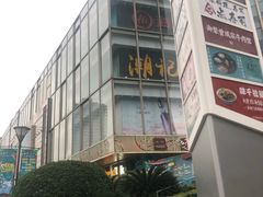 -巴黎春天(浦建店)