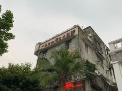 -荔湾博物馆