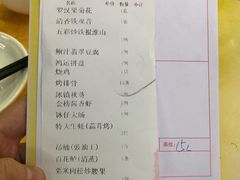 账单-皮记海鲜1995(寮步店)