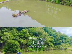 -世间香境·七溪地