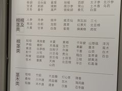 -北京中医药大学-中医药博物馆