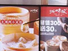 -浙味观杭州海鲜面(钱江新城高德置地店)