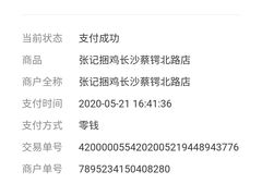 -张记捆鸡(总店)