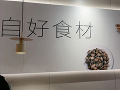 -吕氏疙瘩汤·新鲁菜(日照万象汇店)