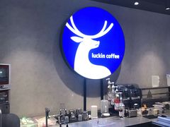 -瑞幸咖啡(广东外经贸大厦店)