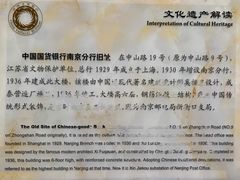 门面-中国邮政储蓄银行(南京市新街口支行)