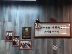 -山水肠粉(盐田店)