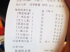 账单-犟牛家·榴莲烤肉(五棵松店)