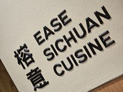 -榕意·川味之美(深业上城店)