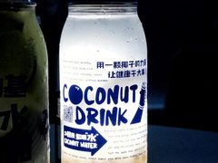 -蔻蔻椰·鲜萃椰子水(COCO Park店)