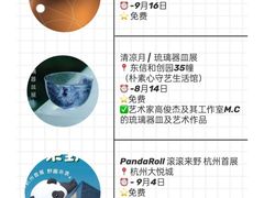 -杭州宝龙艺术中心