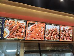 -聚味瞿记·龙虾堂(天元店)