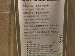 -富足轩·健康派(东港店)