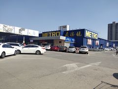 -麦德龙(郑东店)