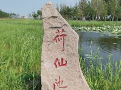 -黑龙江扎龙生态旅游区