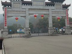 -团城山公园