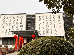 -天目湖山水园