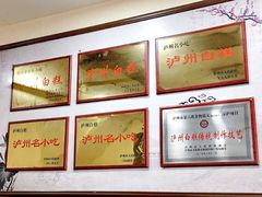 -泸州白糕(慈善路店)