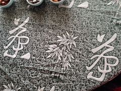 iphone_upload_pic-湖畔居茶楼(湖滨店)