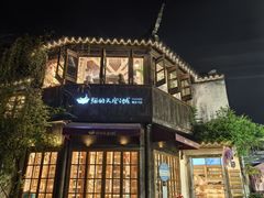 -猫的天空之城概念书店(苏州平江店)