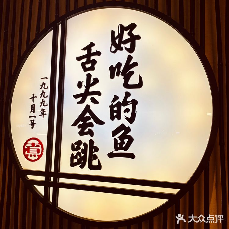 来吃个新煮意吧