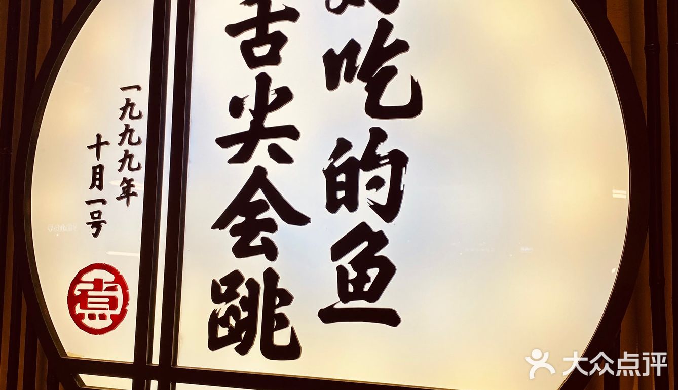 来吃个新煮意吧