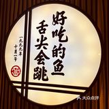 来吃个新煮意吧