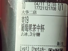 -CoCo都可(大华二店)