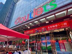 -通程奥特莱斯(华晨店)