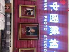 -中国照相馆(清河万象汇店)