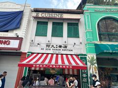 -何九海南茶店(鬼仔巷店)