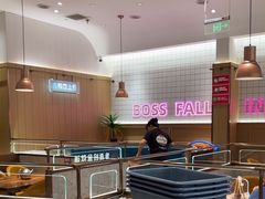 -老板恋上鱼(印象城店)