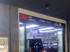 -威固车膜世家·汽车贴膜·隐形车衣·汽车改色·太阳膜(碧桂园店)