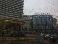 -舟山希尔顿酒店