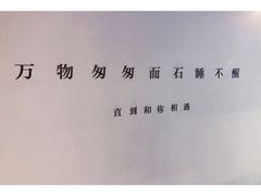 -南京夫子庙石唯玉雨花石酒店