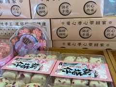 -矮子馅饼(大成路店)