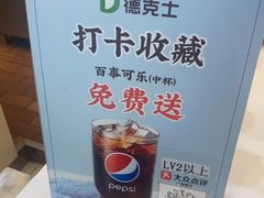 -德克士(广州南站店)