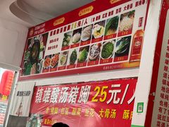 -镇雄酸汤猪脚(钻石广场分店)