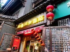 -青州府金砖牛肉煎饼