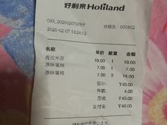 -好利来(光华中心店)