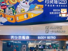 -万科城市广场(厚街店)