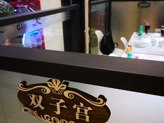 -后宫私房菜(汇客美食娱乐广场店)
