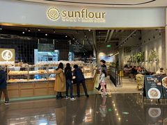 -Sunflour(来福士店)